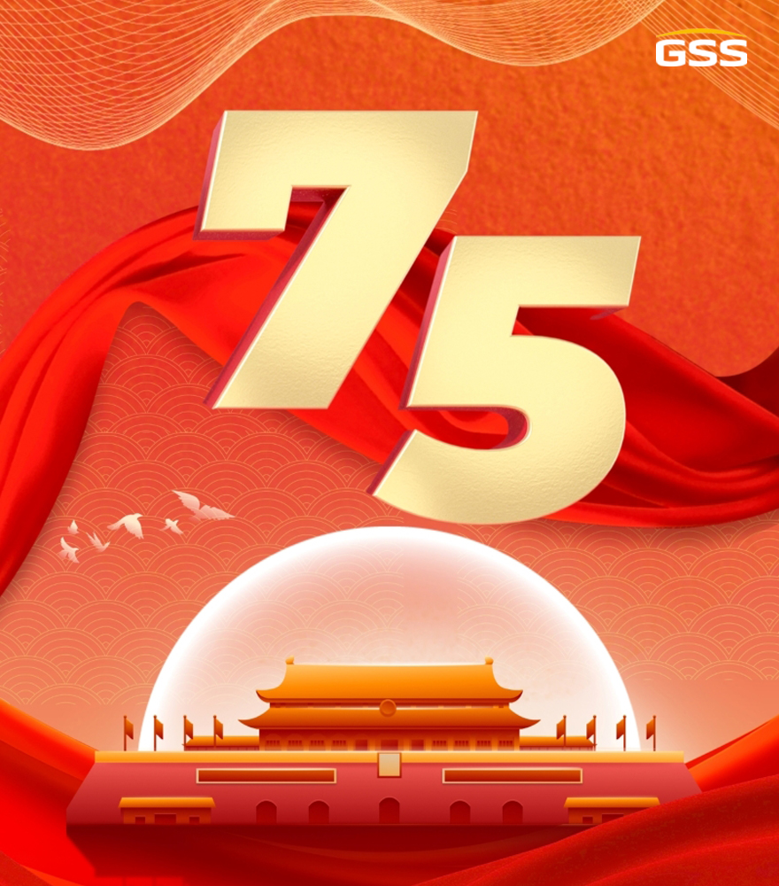 熱烈慶祝中華人民共和國成立75周年！